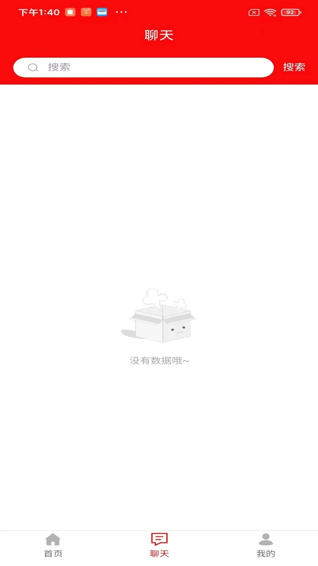 印象资讯v1.2.6 安卓版截图3