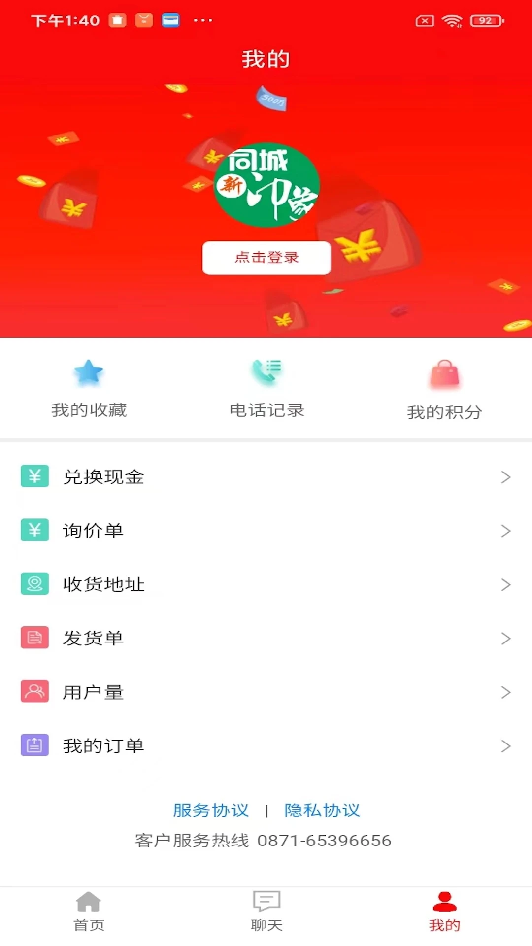 印象资讯v1.2.6 安卓版截图0