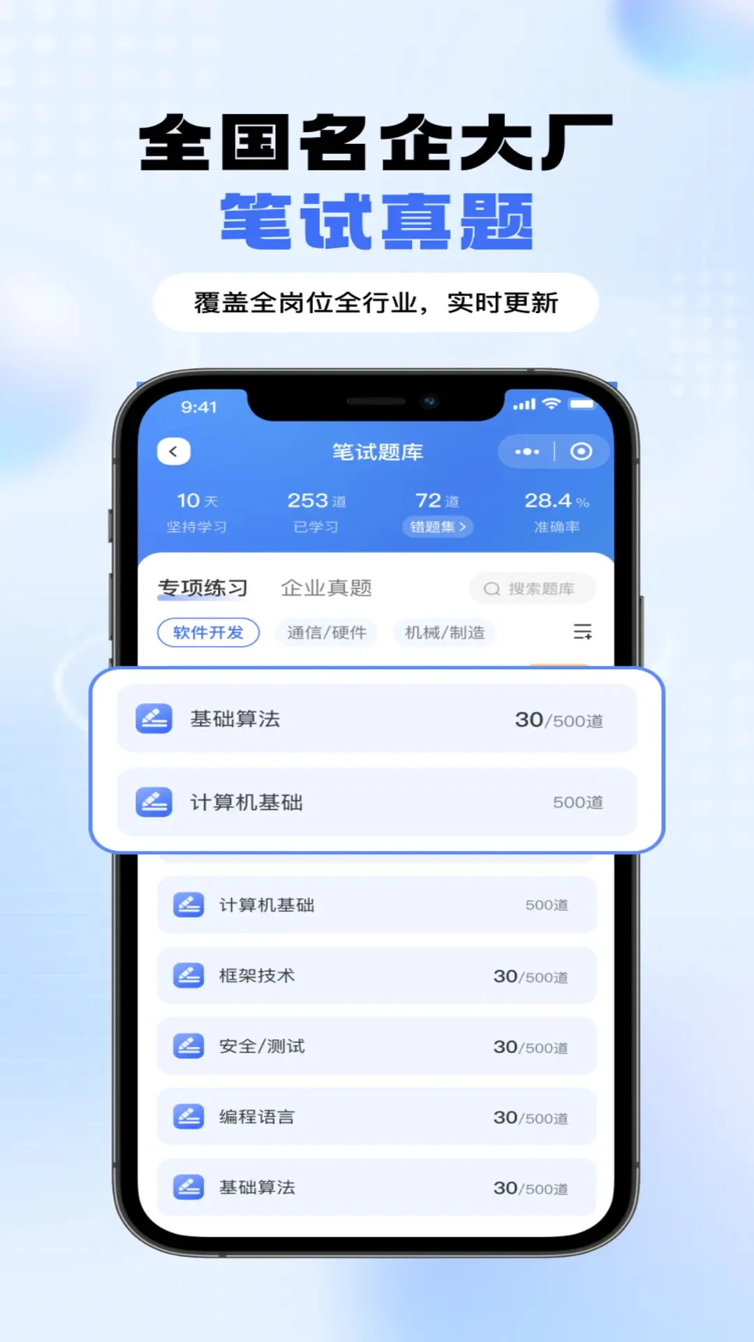 大学生求职就业安卓版v1.3.2最新版截图3