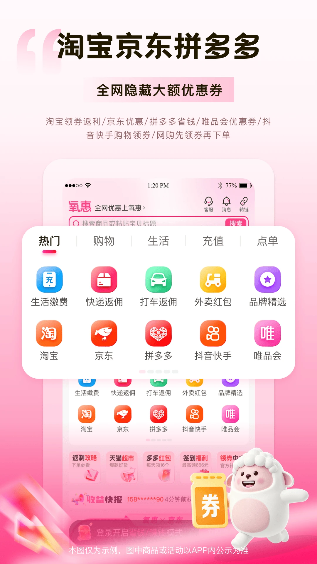 氧惠5.3.0安卓版截图1