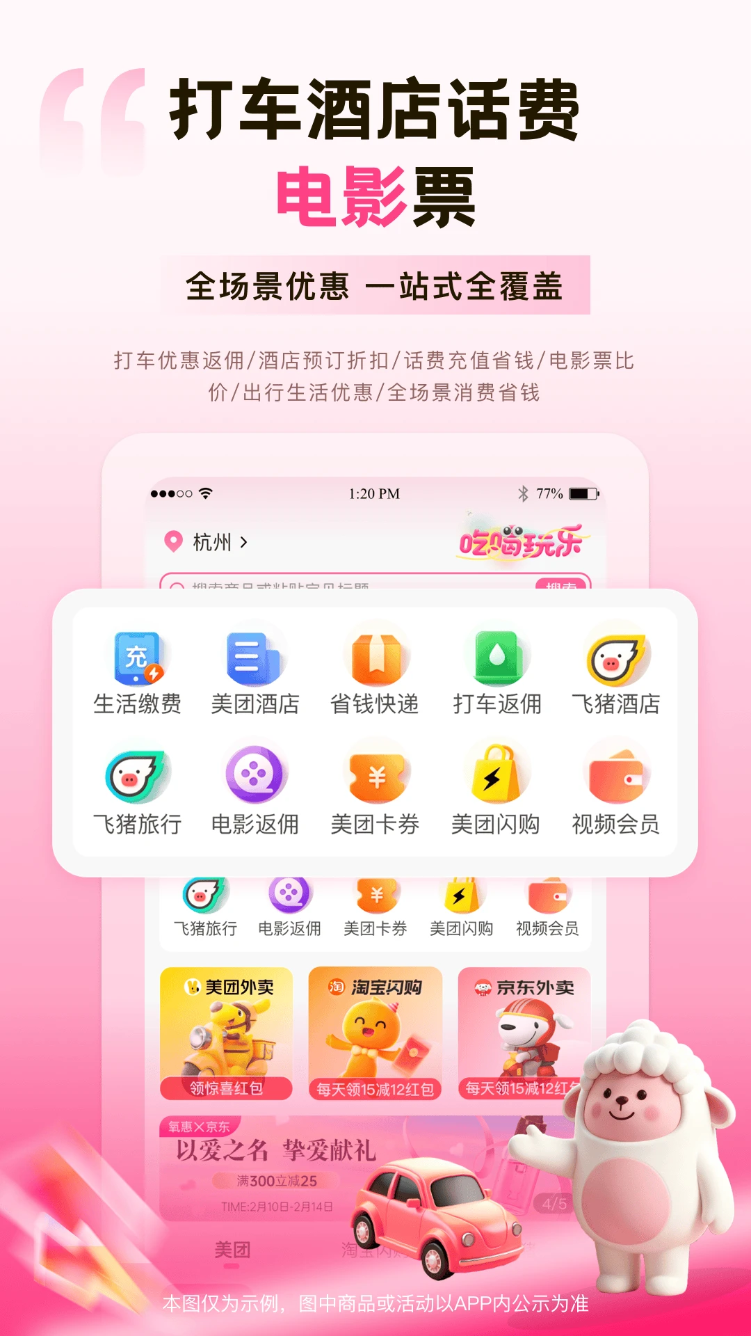 氧惠5.3.0安卓版截图3