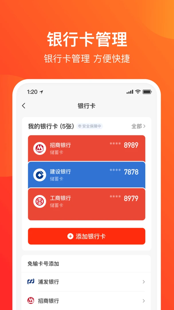 网易支付6.4.7安卓版截图3