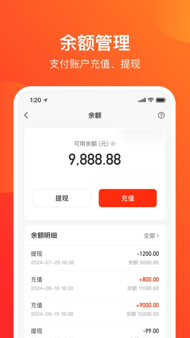 网易支付6.4.7安卓版截图2