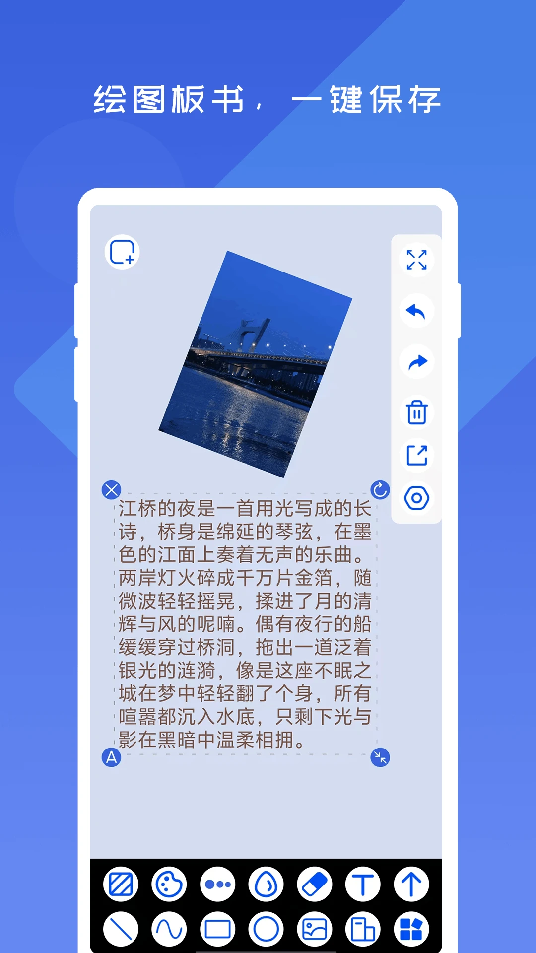 随手白板1.0.3 安卓版截图3