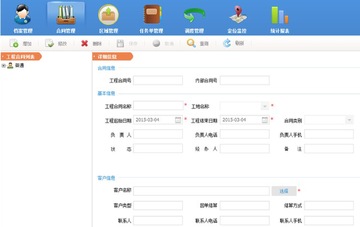 砼车易管官方版2026最新版 下载安装界面与功能总览配图