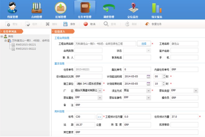 砼车易管官方版2026最新版 车辆调度界面与地图轨迹配图