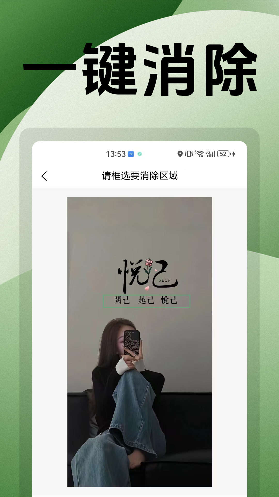 无痕改字P图1.3安卓版截图2