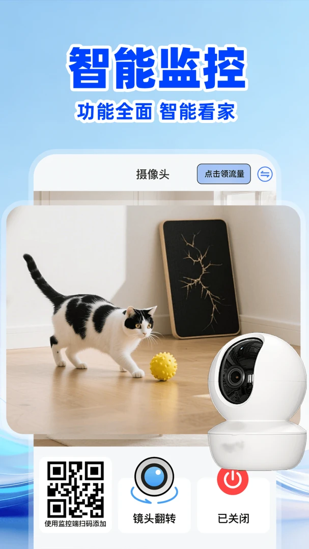 合家亲监控看家安卓版v1.0.2安卓版截图1