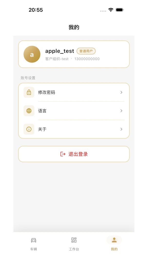 云栖处机器人Cloud Nest最新版v1.0.2安卓版截图3