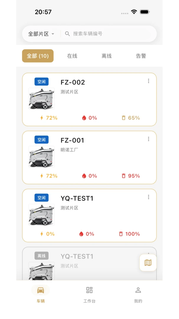 云栖处机器人Cloud Nest最新版v1.0.2安卓版截图1