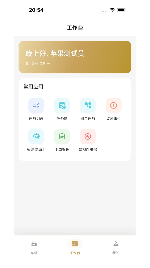 云栖处机器人Cloud Nest最新版v1.0.2安卓版截图2