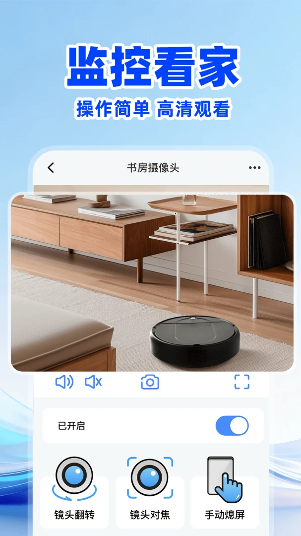合家亲监控看家安卓版v1.0.2安卓版截图3