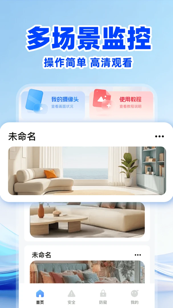 合家亲监控看家安卓版v1.0.2安卓版截图2