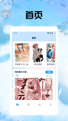 五号动漫板1.6安卓版截图0