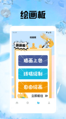 五号动漫板1.6安卓版截图3