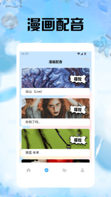 五号动漫板1.6安卓版截图1