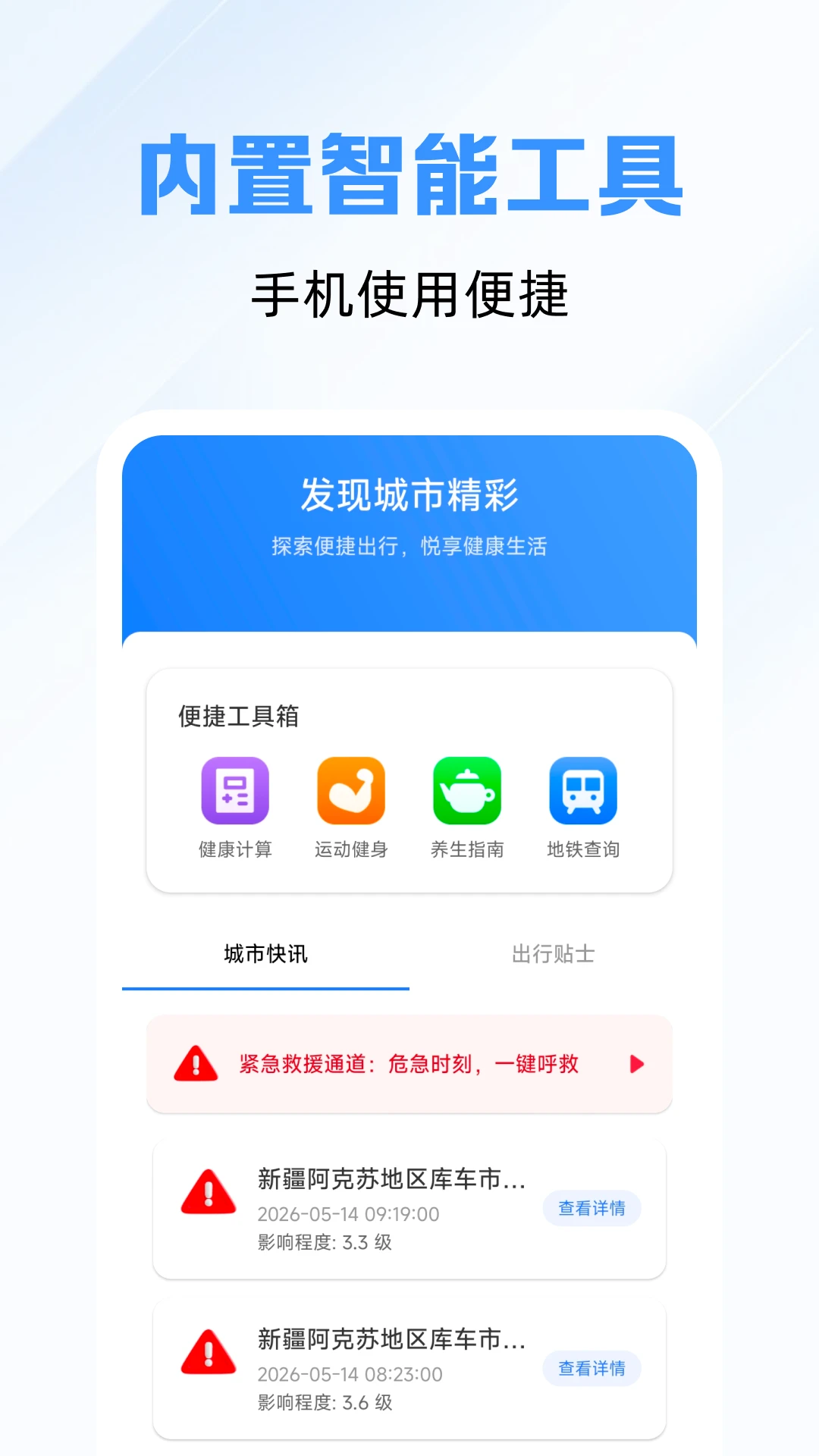 ��׼��鹫��·��1.0.4 ��׿���ͼ1