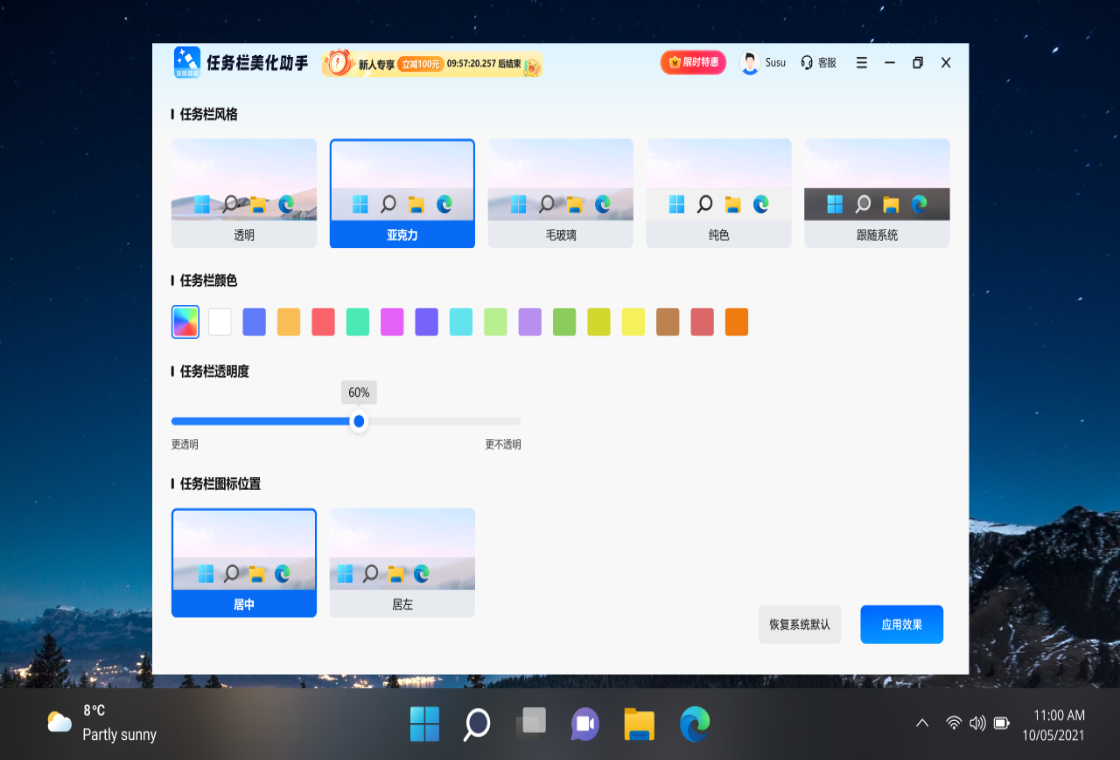 LK美化助手app官方下载最新版 新版功能 主题图标预览界面