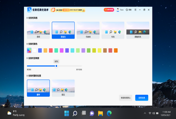 LK美化助手app官方下载最新版 新版功能 主题图标预览界面