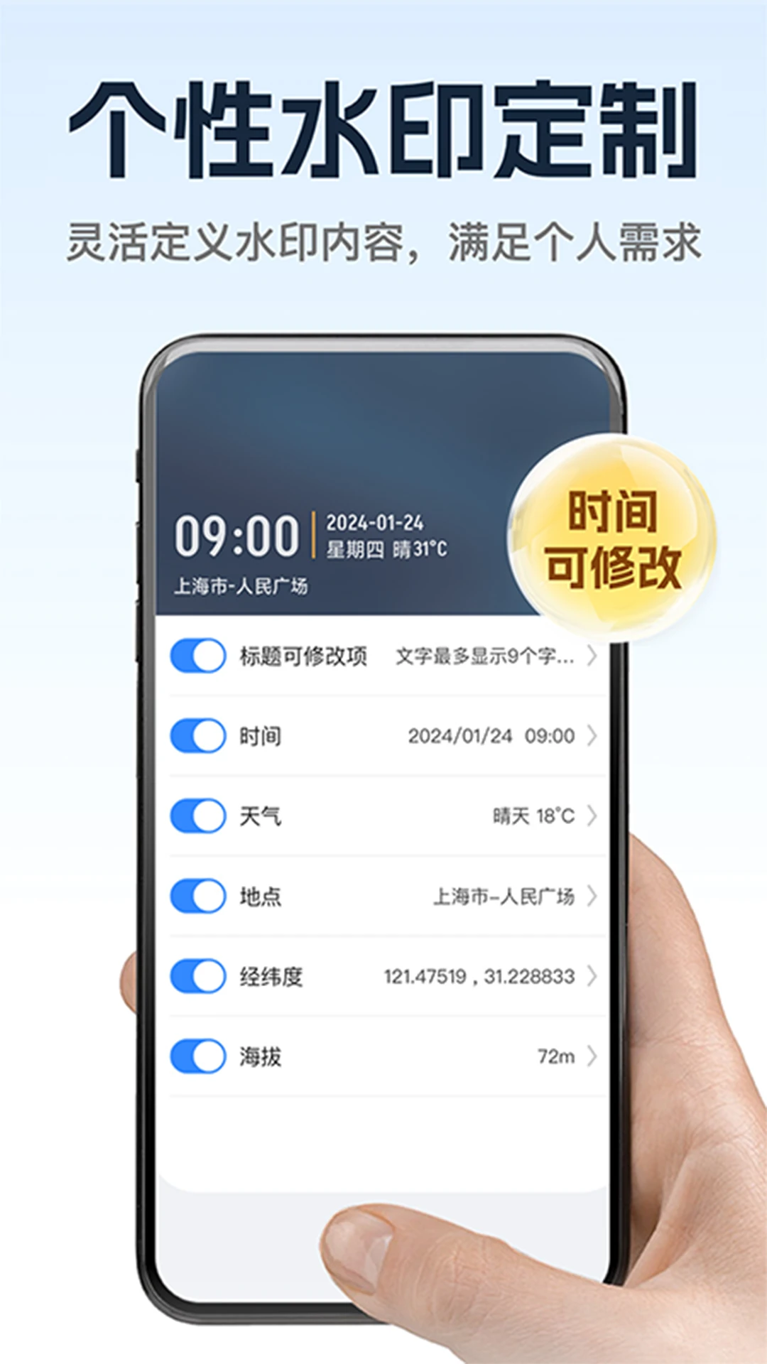 万能修改水印相机1.2.8 安卓版截图3