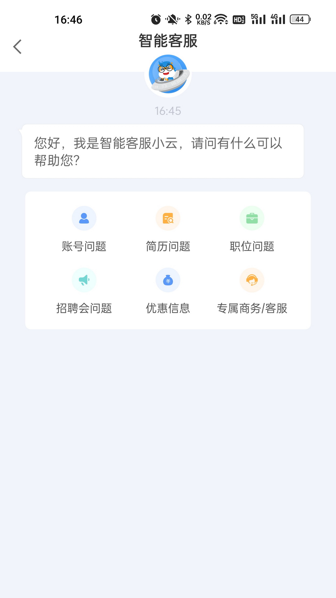 百城招聘企业版v8.89.2 安卓版截图3