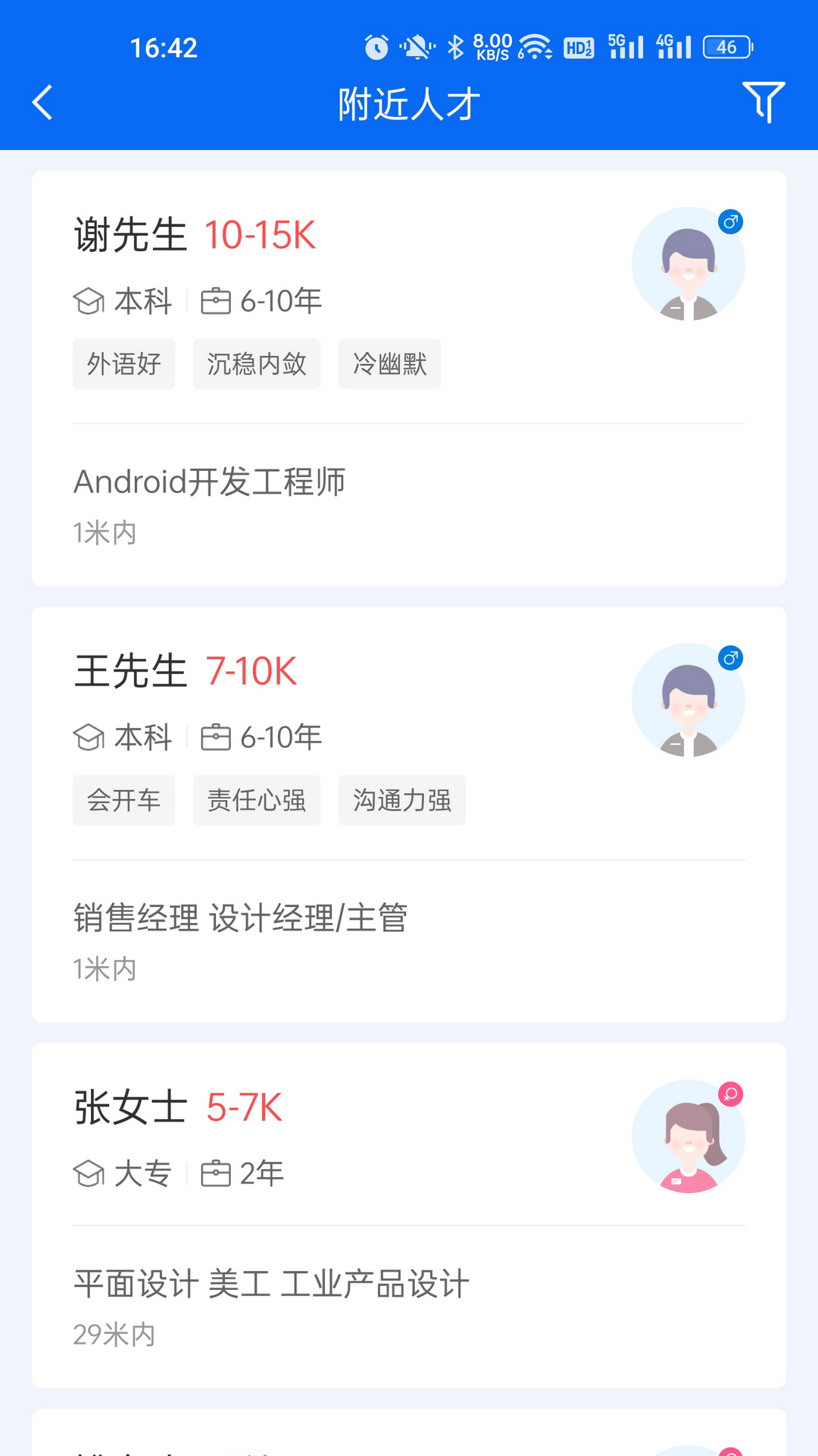 百城招聘企业版v8.89.2 安卓版截图1