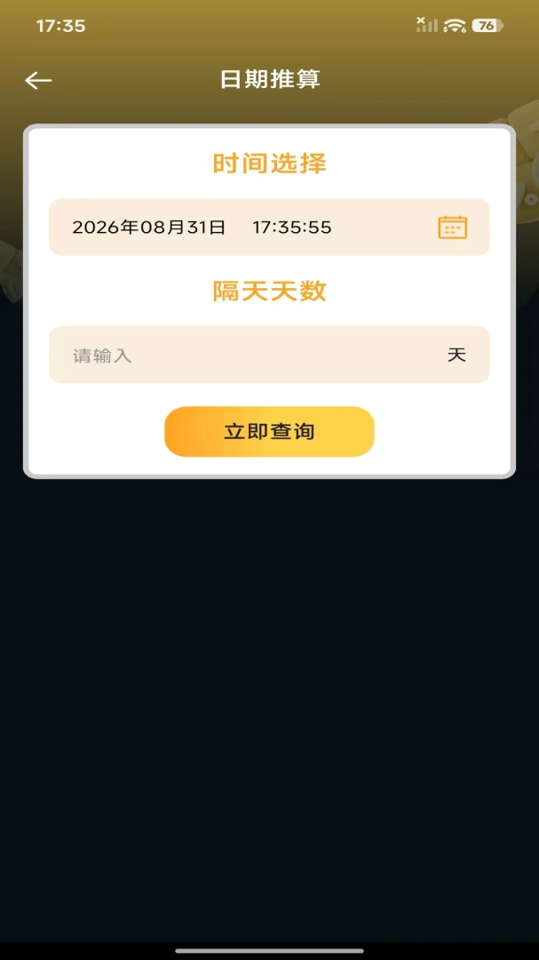 免费版智能计算器app官方版1.0.0 免费版截图3