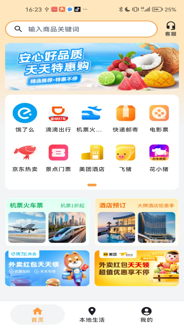 闲玩管家1.3.0 安卓版截图0