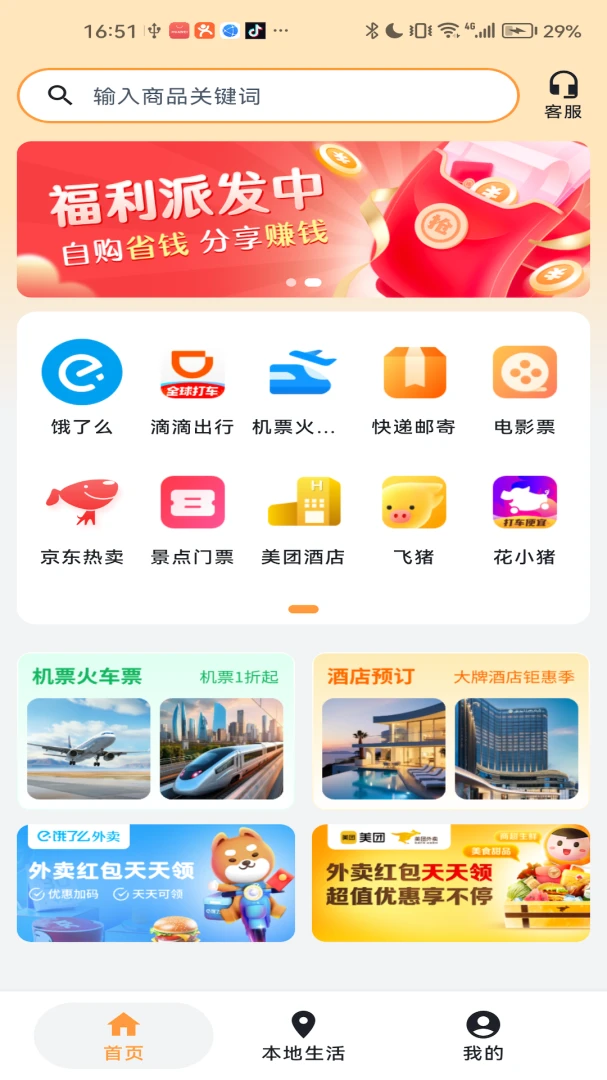 闲玩管家1.3.0 安卓版截图1