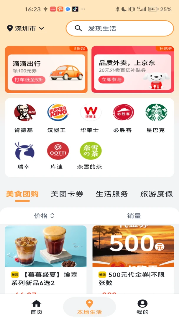 闲玩管家1.3.0 安卓版截图2