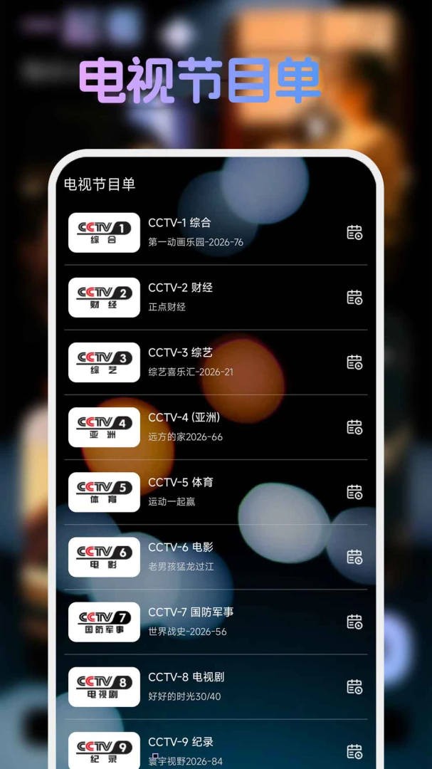 �ֻ����忴����tv��Ѱ�v1.1.5�ٷ����ͼ0