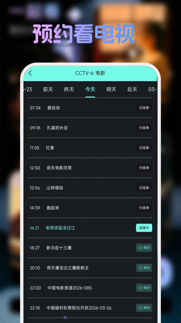 �ֻ����忴����tv��Ѱ�v1.1.5�ٷ����ͼ2