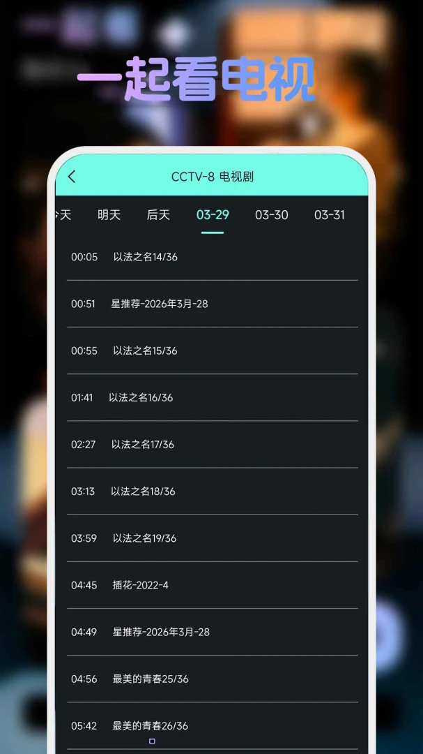 �ֻ����忴����tv��Ѱ�v1.1.5�ٷ����ͼ1