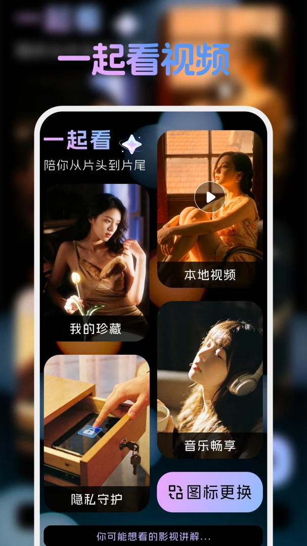 �ֻ����忴����tv��Ѱ�v1.1.5�ٷ����ͼ3
