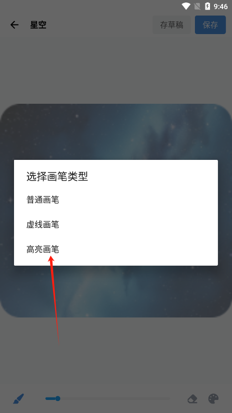 ArtWorkout安卓版双人画画官方正版 安装包下载界面截图
