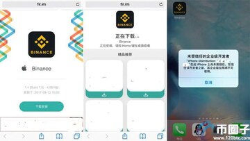 币安钱包安卓版APK下载安装界面截图,展示官方下载渠道