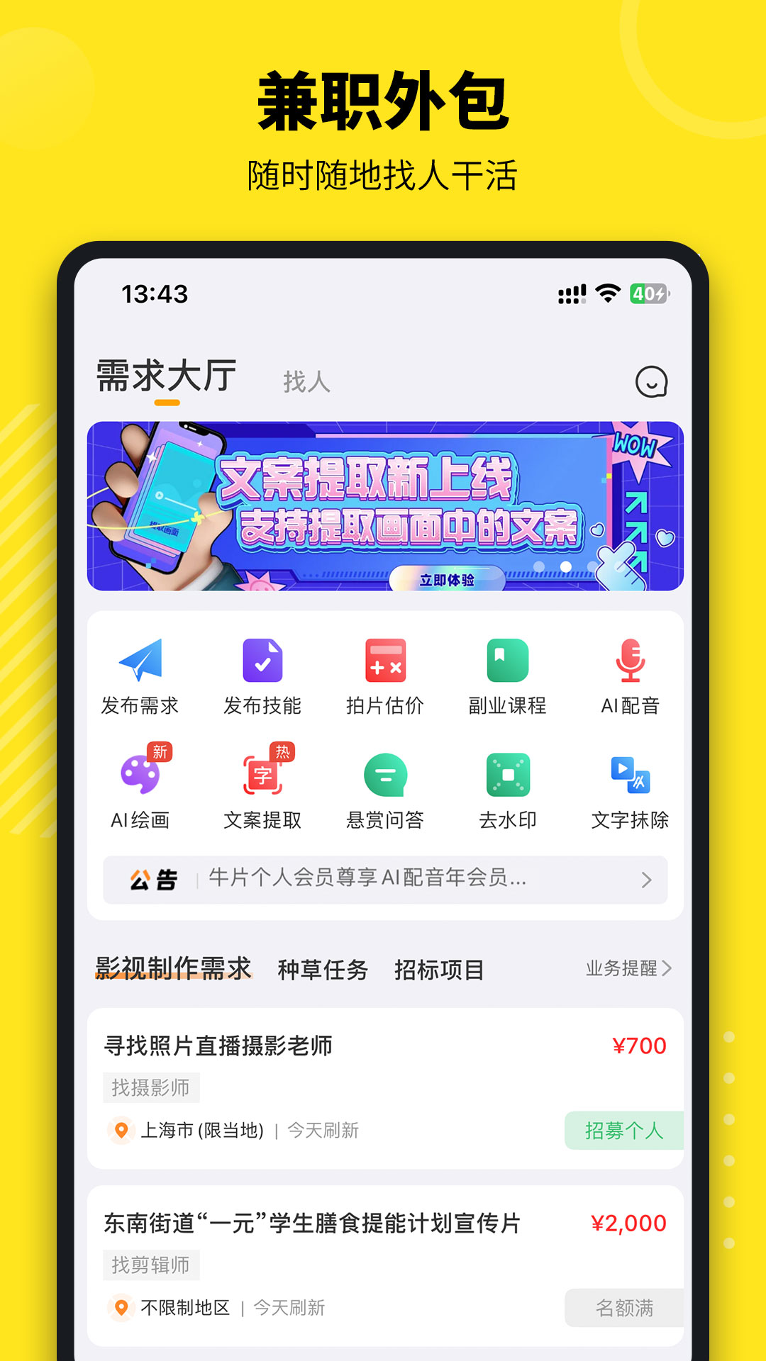 牛片最新版v2.4.1安卓版截图0