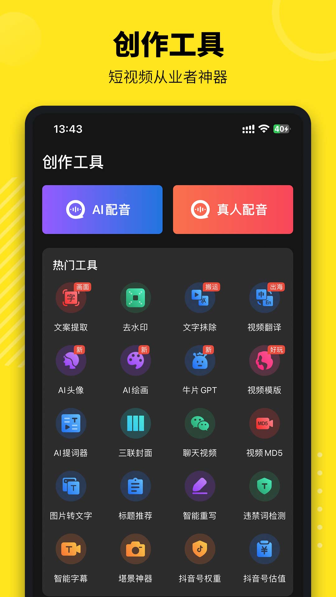 牛片最新版v2.4.1安卓版截图1