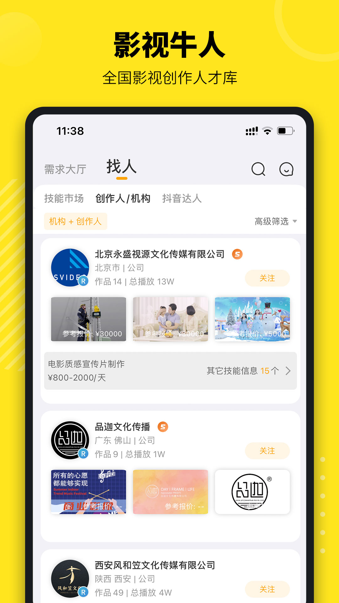 牛片最新版v2.4.1安卓版截图4