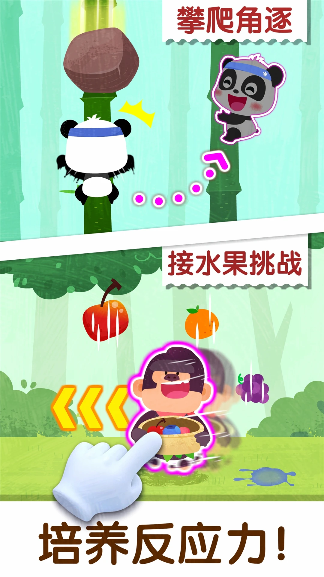奇妙运动日最新版v9.93.00.00安卓版截图0