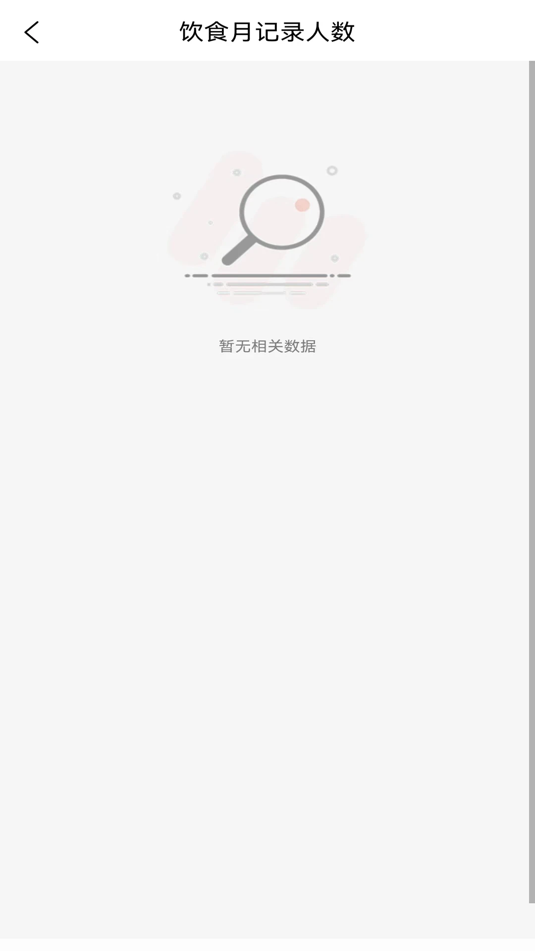 向左健康员工端2.2.4 安卓版截图2