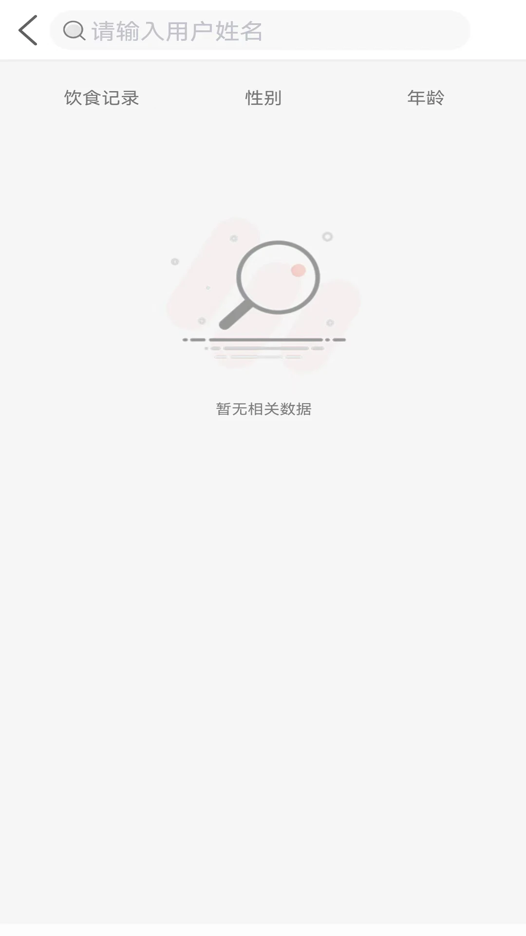 向左健康员工端2.2.4 安卓版截图1
