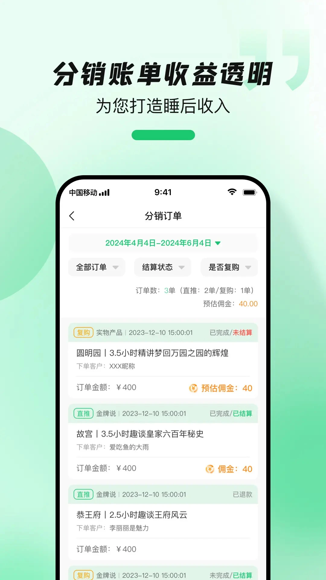 导游带团宝v3.2.9 安卓版截图3