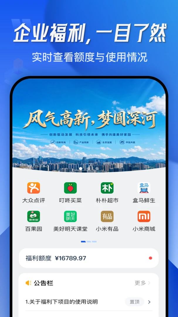 数百合福利服务平台1.3.0安卓版截图1