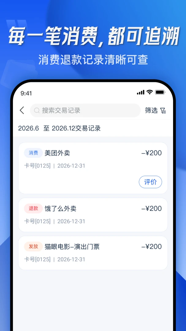 数百合福利服务平台1.3.0安卓版截图3
