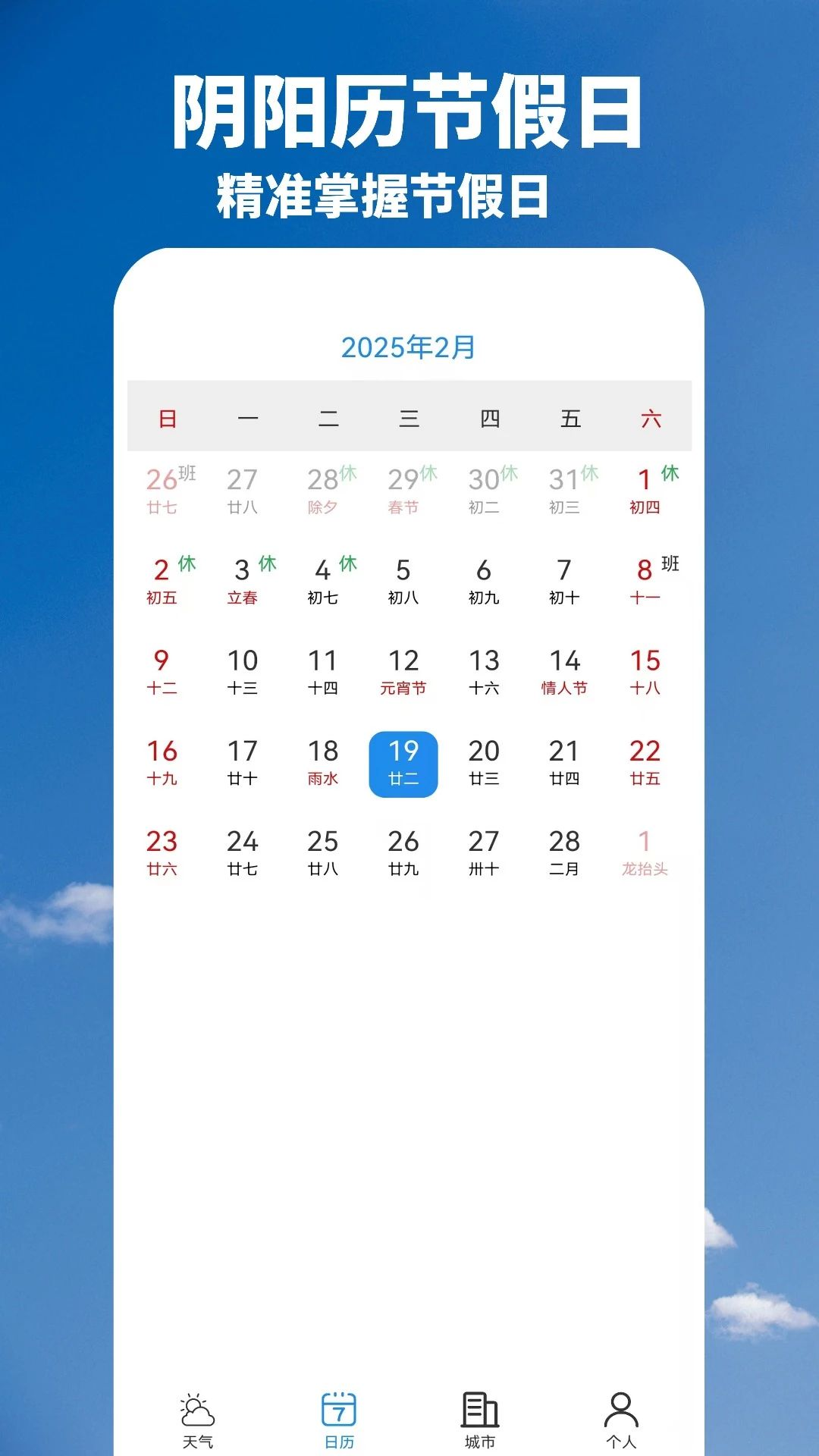 天气本地预报天气预报1.00.08 免费版截图3