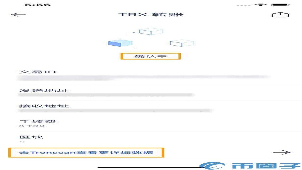 波场TRX钱包转账操作界面截图,展示输入地址和金额的页面