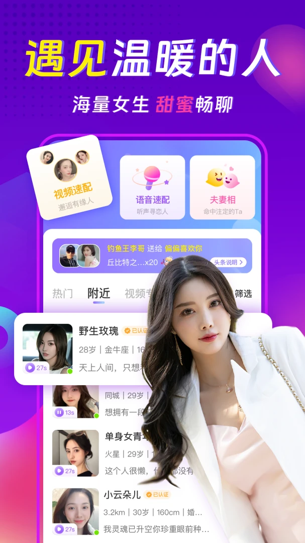 心相依聊天交友约会v3.8.5 安卓版截图4