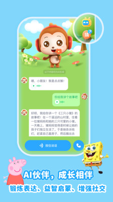 儿歌点点纯净版-无广告动画儿歌1.2.2安卓版截图0