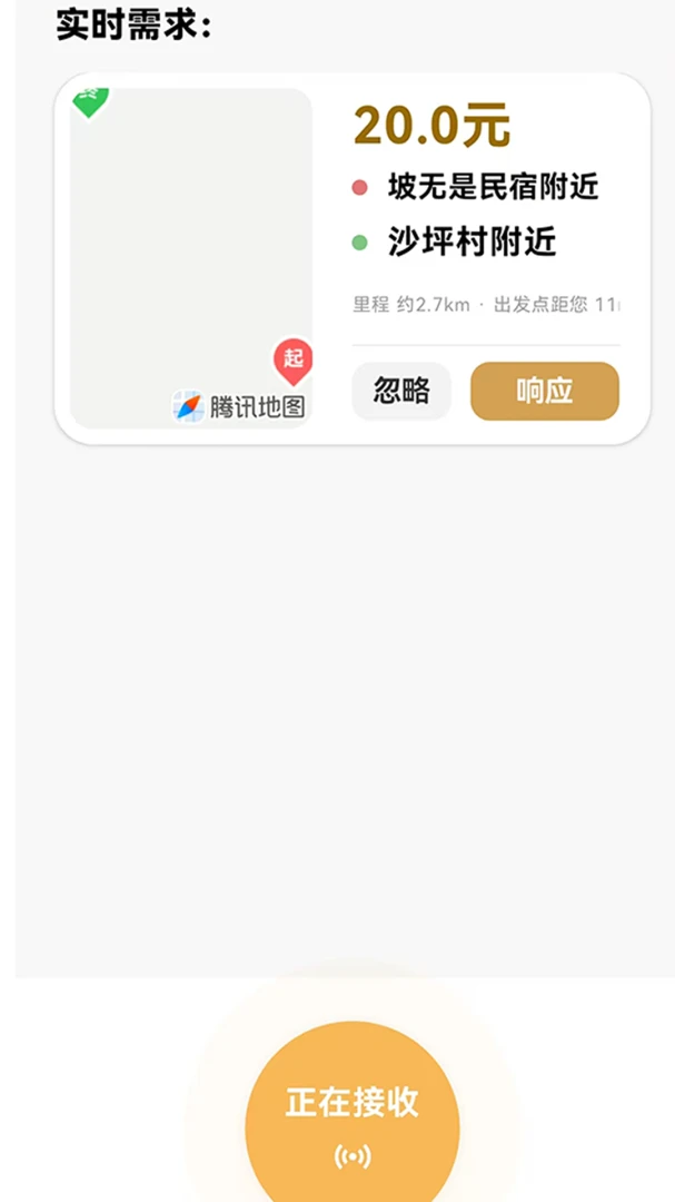 SXP后台管家手机版下载最新版0.1截图3